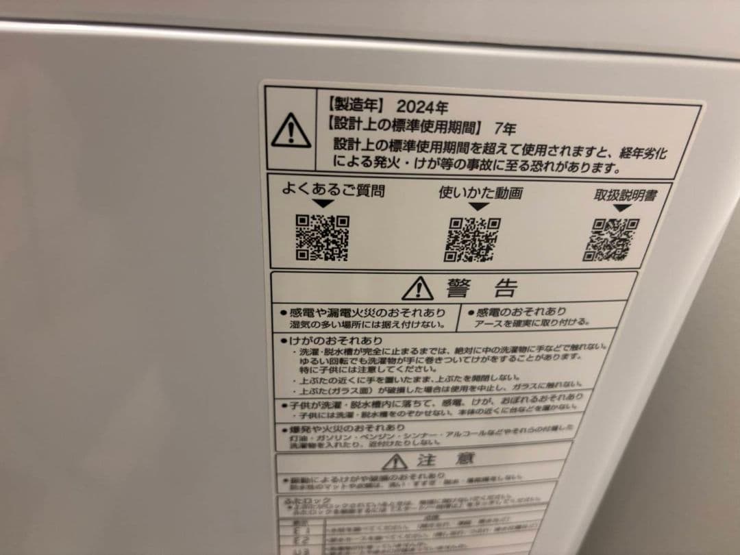 AQUA Prette 縦型洗濯機 本体 ホワイト