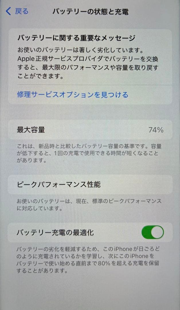 【最終値下げ】iPhone XR イエロー 128GB