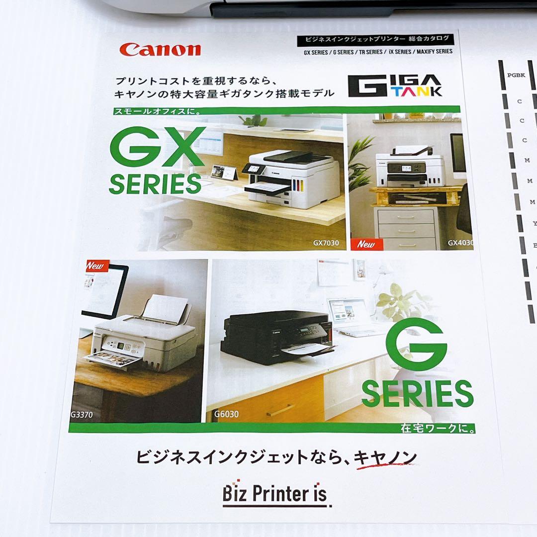 Canon MG6130 インクジェットプリンター キャノン