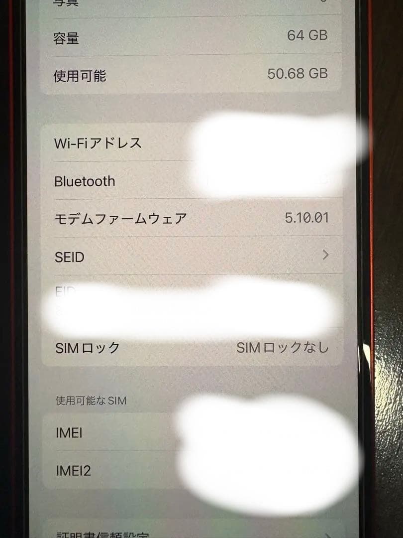 iPhone 12 (PRODUCT(RED)) 本体　SIMフリー