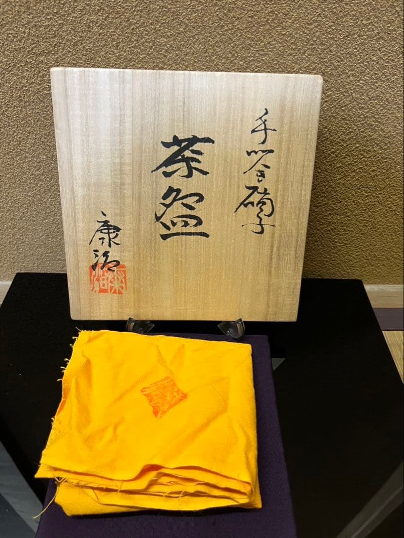 石井康治　手吹き金彩硝子　茶碗