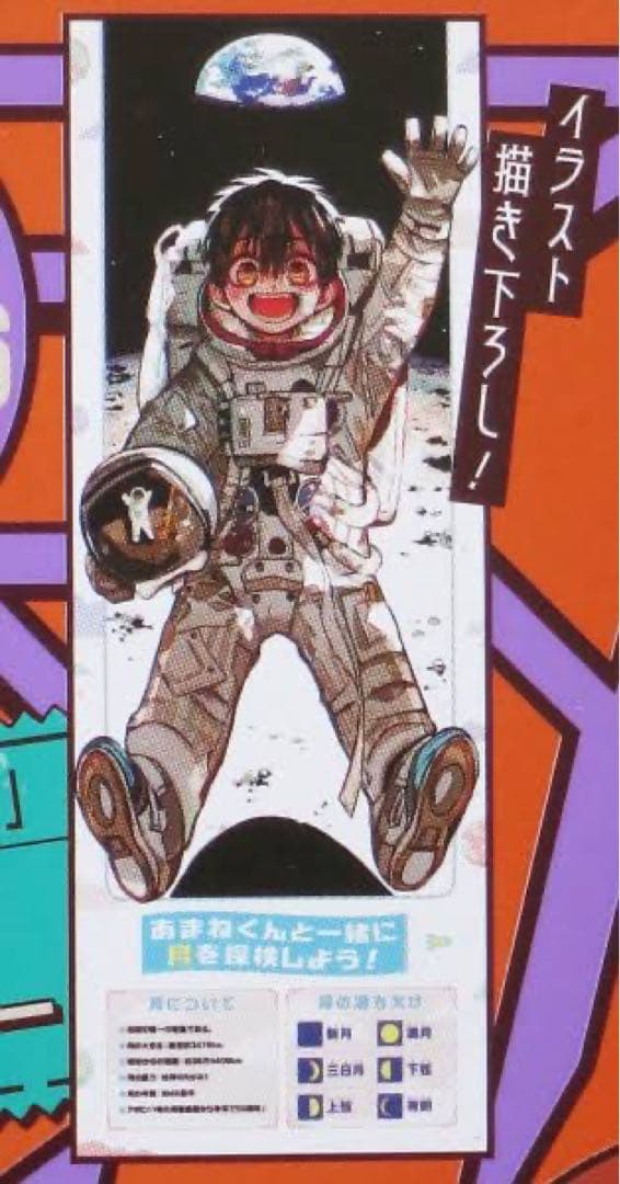 紙類まとめ売り 花子くん