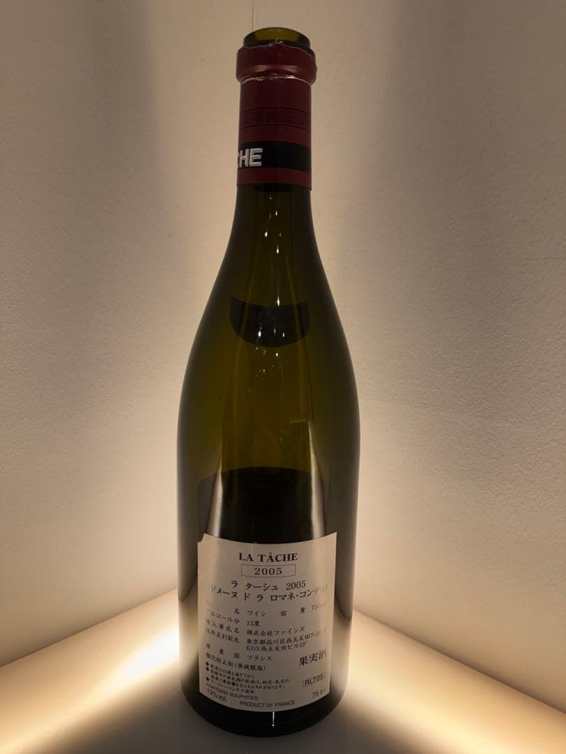 DRCラターシュ2005【空瓶】