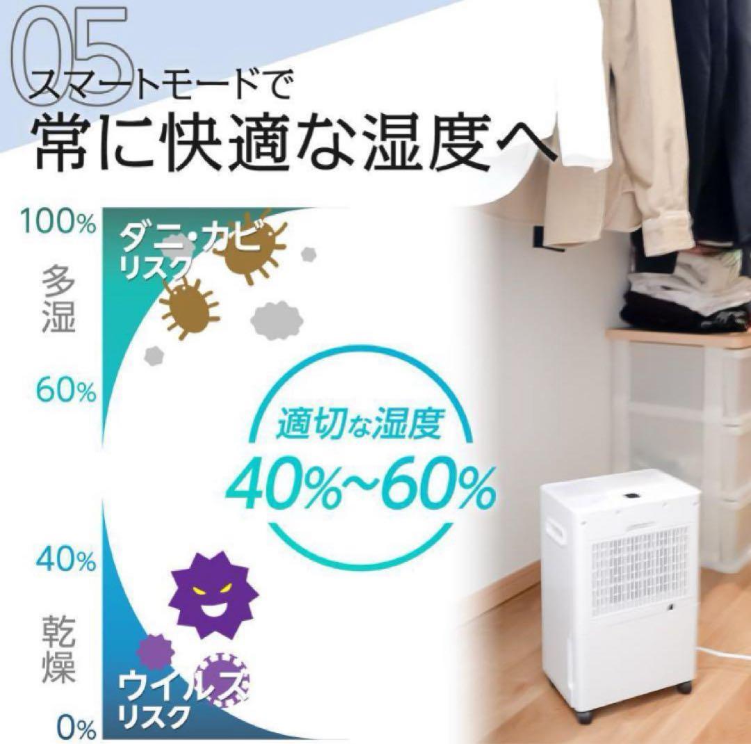 除湿機 衣類乾燥 空気清浄機 小型 パワフル除湿 大容 自動停止