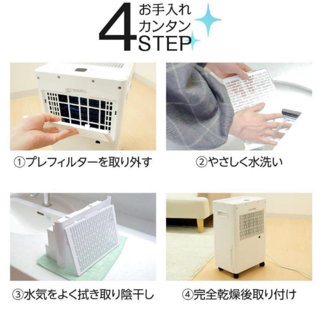 除湿機 衣類乾燥 空気清浄機 小型 パワフル除湿 大容 自動停止