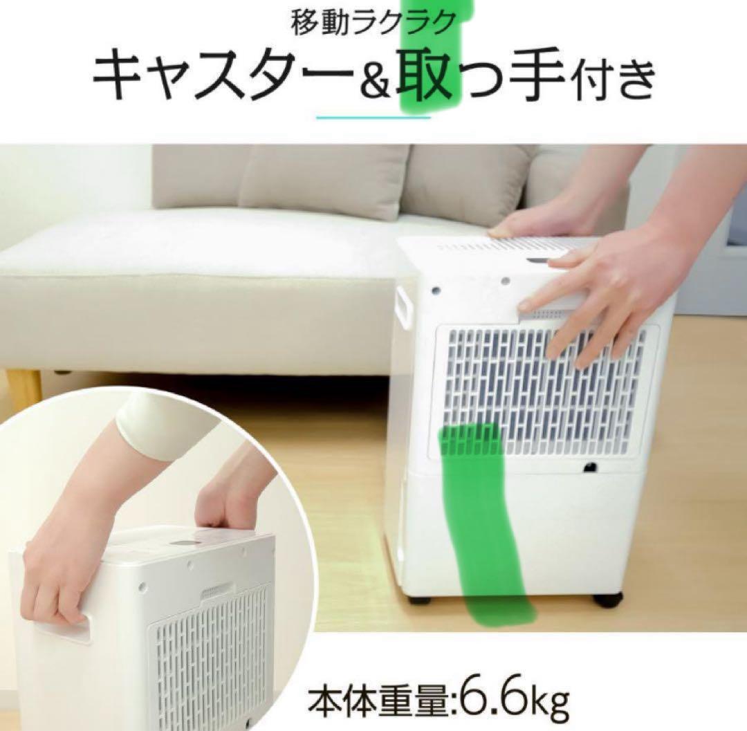 除湿機 衣類乾燥 空気清浄機 小型 パワフル除湿 大容 自動停止