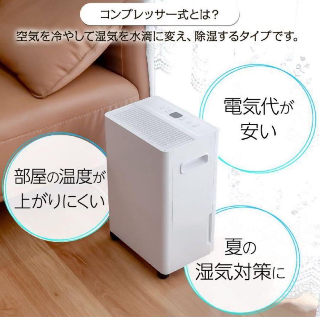 除湿機 衣類乾燥 空気清浄機 小型 パワフル除湿 大容 自動停止