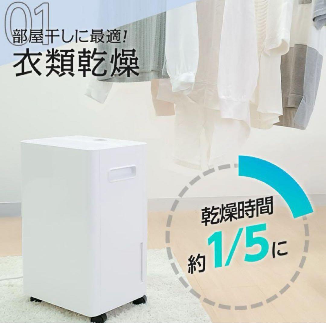 除湿機 衣類乾燥 空気清浄機 小型 パワフル除湿 大容 自動停止