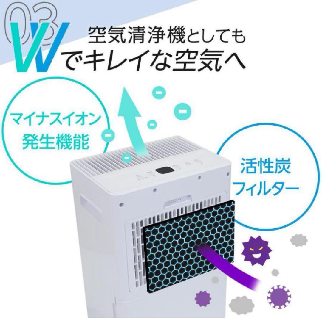 除湿機 衣類乾燥 空気清浄機 小型 パワフル除湿 大容 自動停止