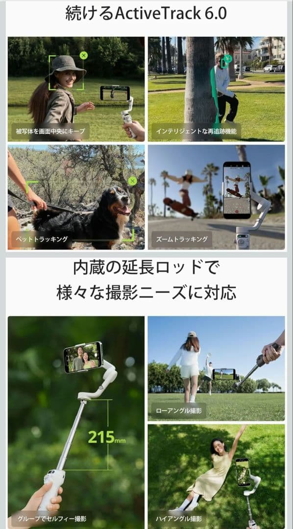【国内正規品】DJI Osmo mobile 6 スマホ用ジンバル