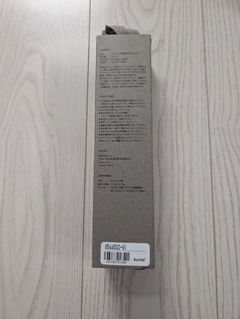 【未使用品】TSUTSU 270ml ボロノイ　ステンレスタンブラー　シルバー