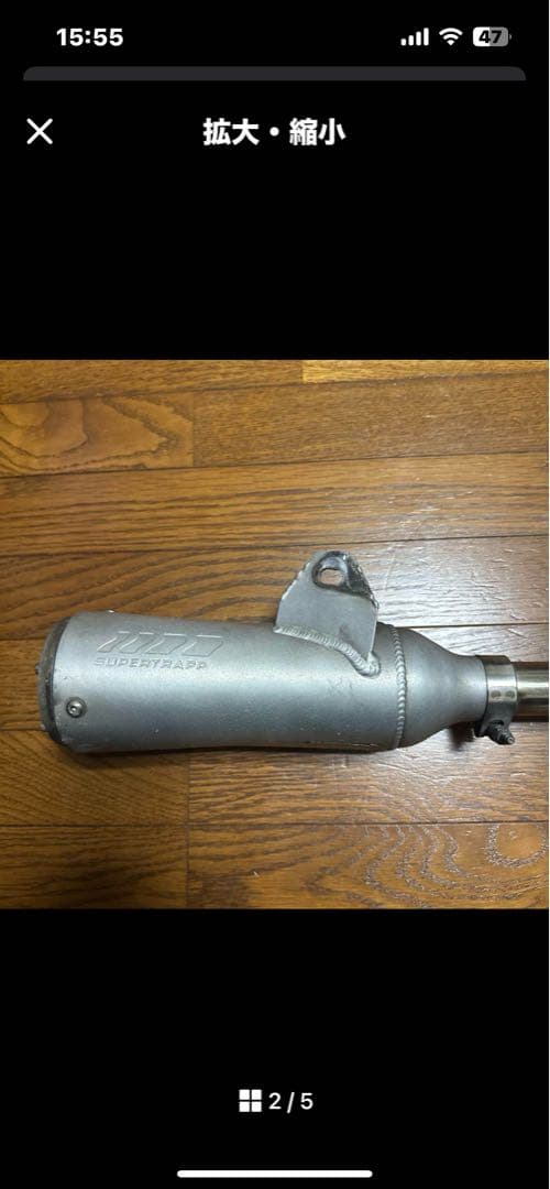 パ*。様 TW200用スーパートラップマフラー