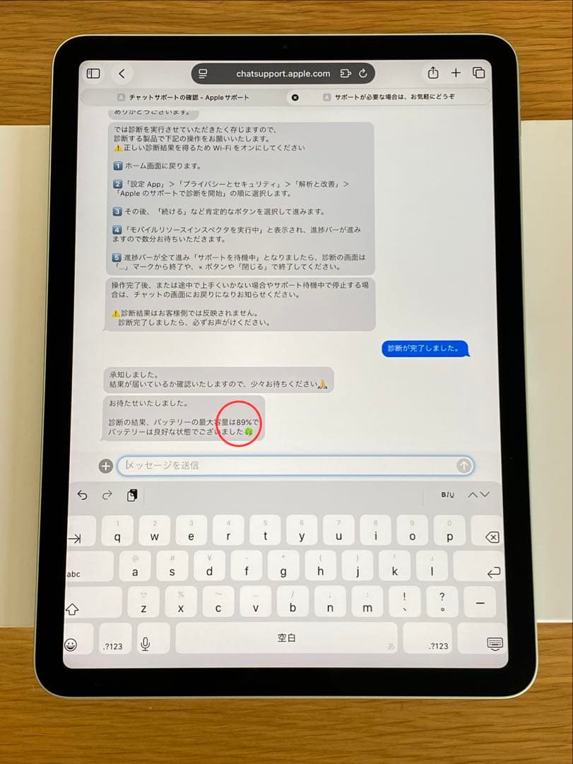 iPad Air 第4世代 256GB Apple純正キーボード付