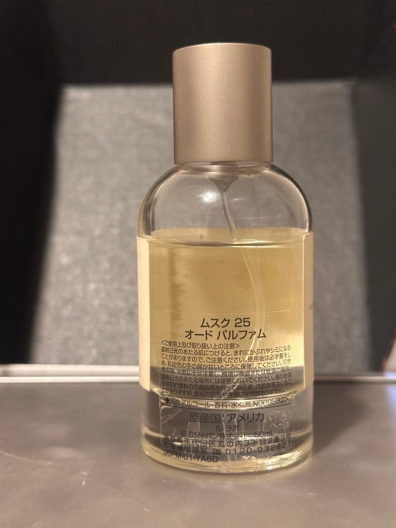 【LE LABO】 ルラボ MUSC25 ムスク25