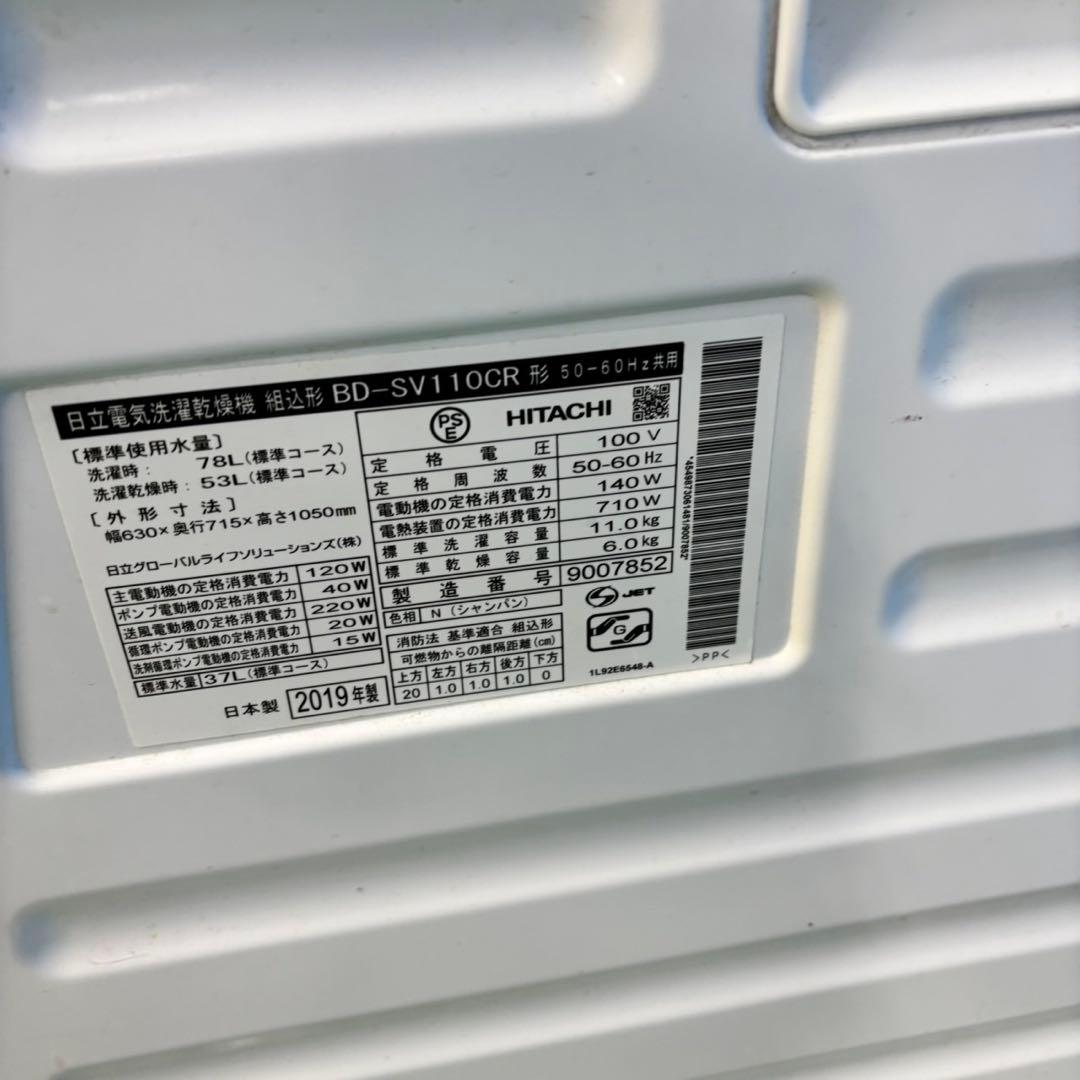 548 ドラム式洗濯機　右開き　11キロ　6キロ　関東圏配送　半年保証　大人気