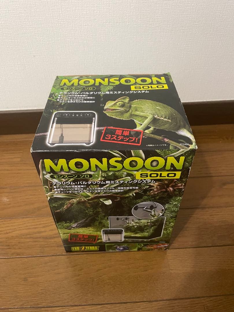 レイアウト用品 EXO TERRA MONSOON SOLO