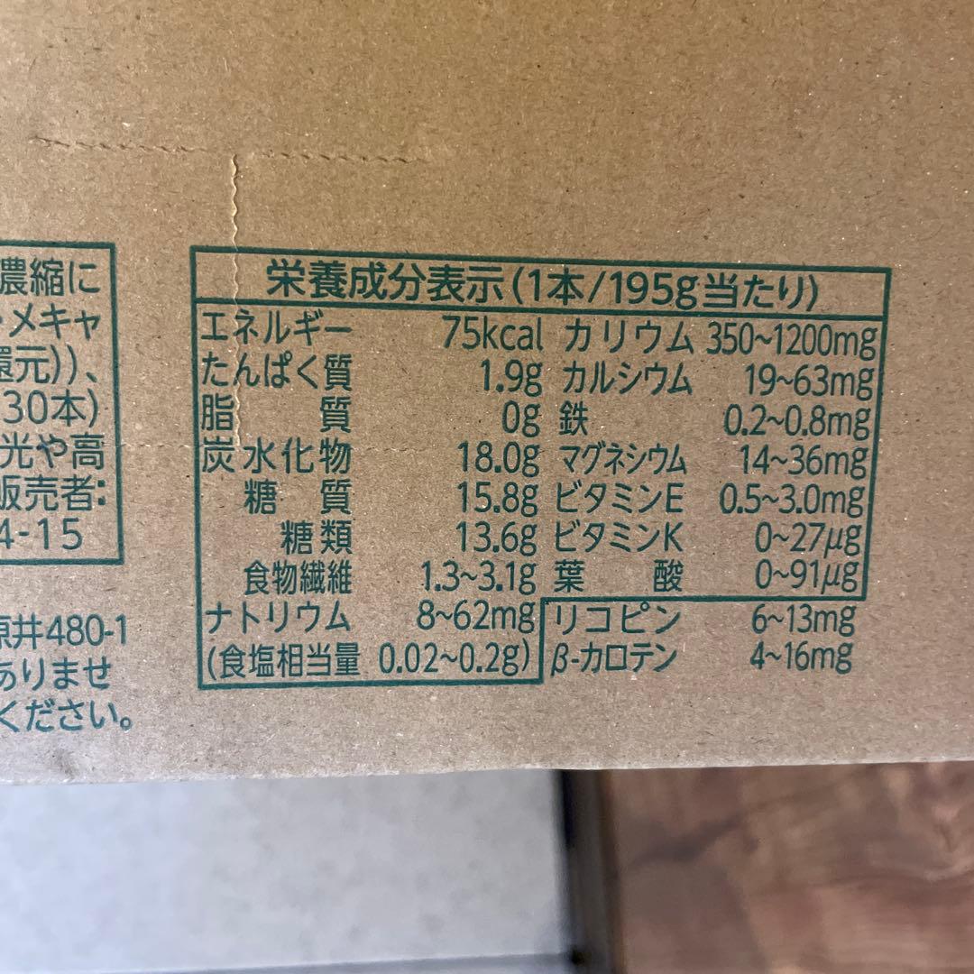 KAGOMEカゴメつぶより野菜195g