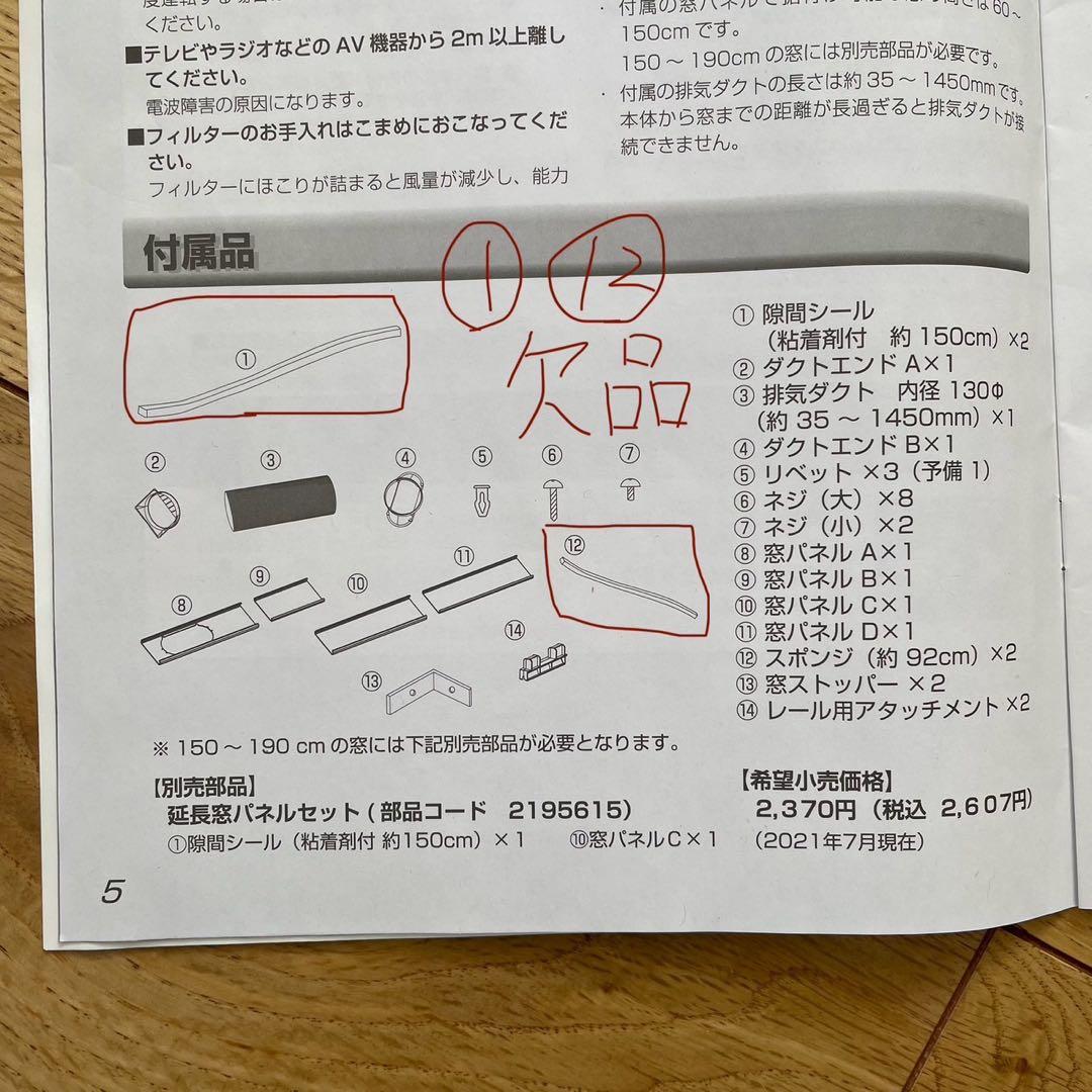 Hisense スポットクーラー　HPAC-22D