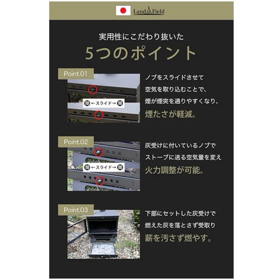 LandField LF-HOS030 薪ストーブ