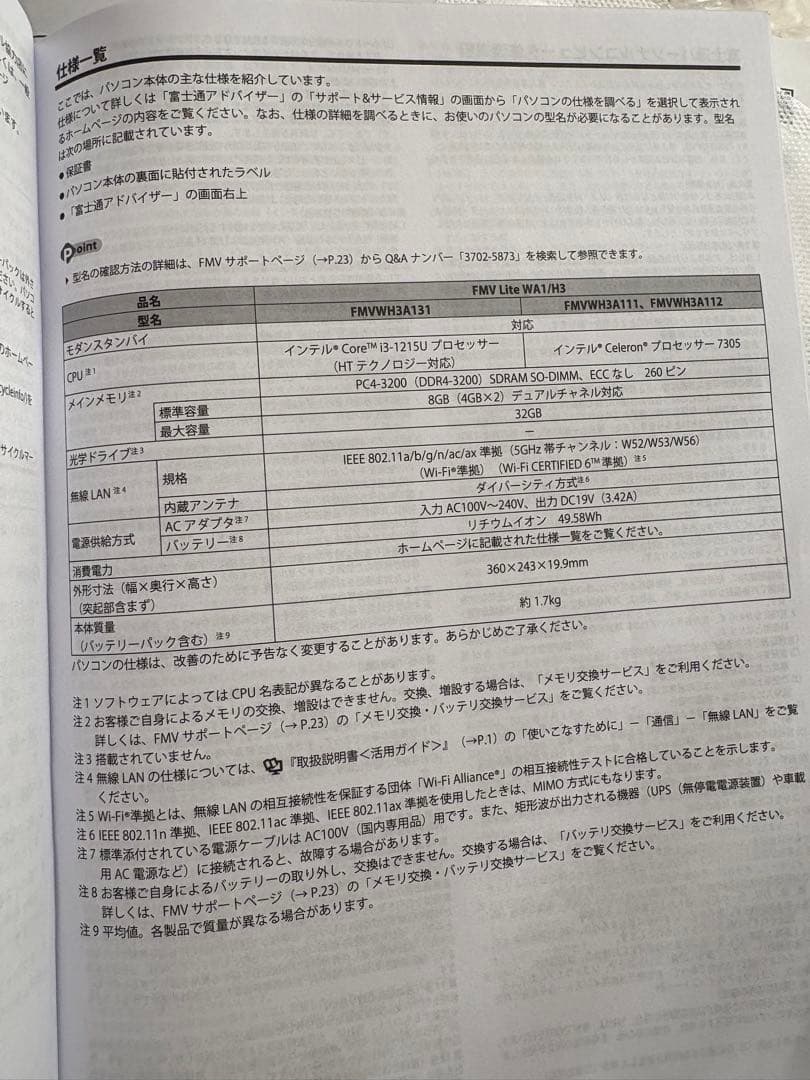 FMV Lite 3515/H3 FMV3515H3W [アーバンホワイト]