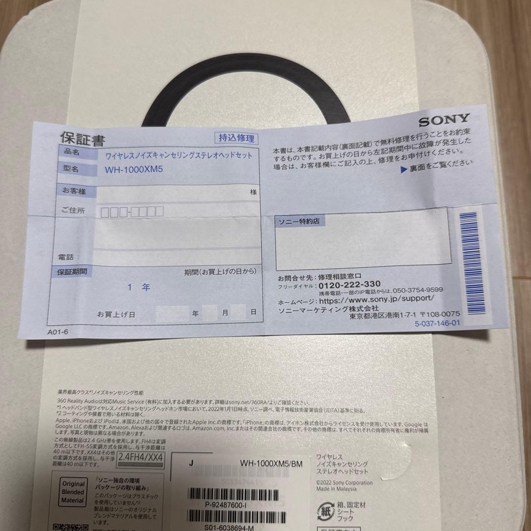 ヘッドホン Sony wh1000xm5