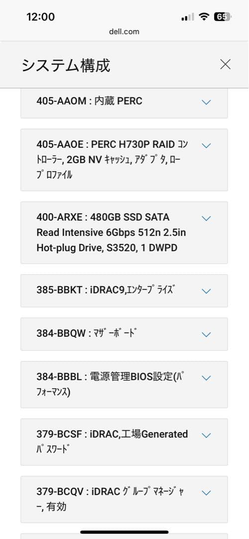 ⭐️ DELL PowerEdge R440 サーバー 中古品