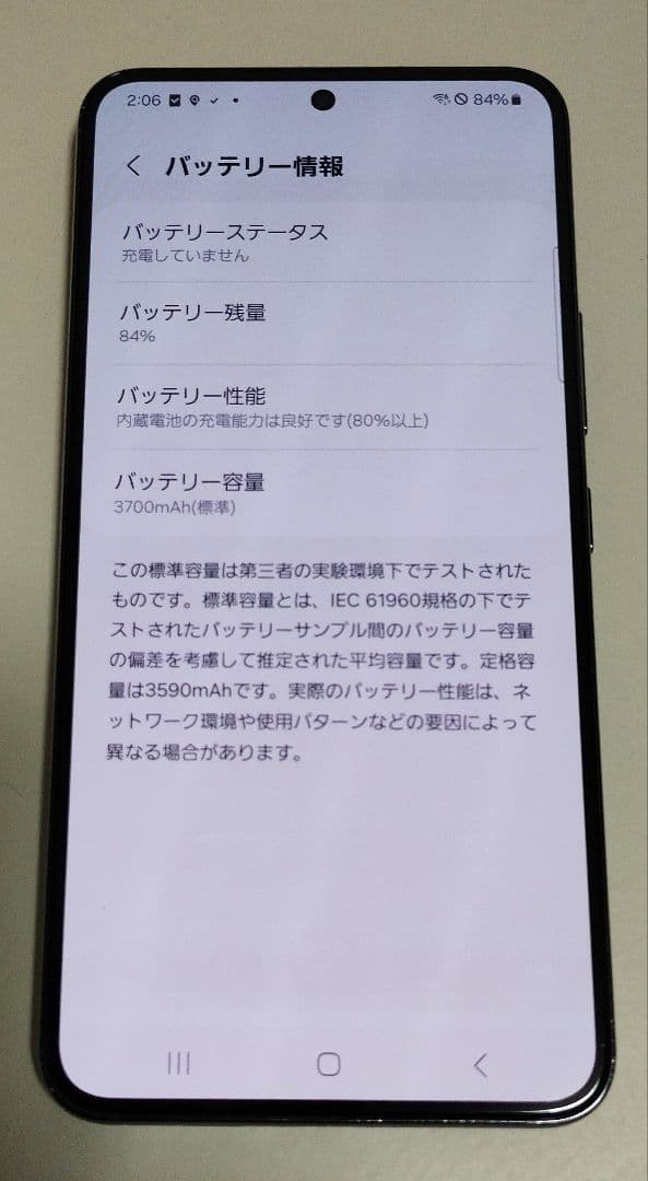 Galaxy S22 SCG13 ファントムブラック SIMフリー ★0872