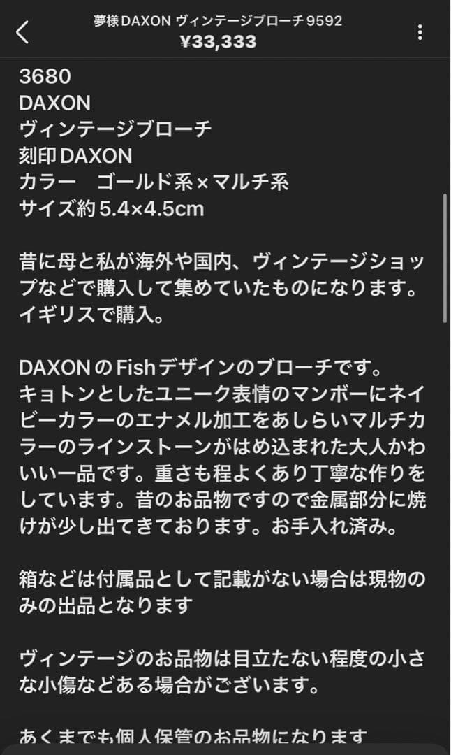 夢様おまとめ5点