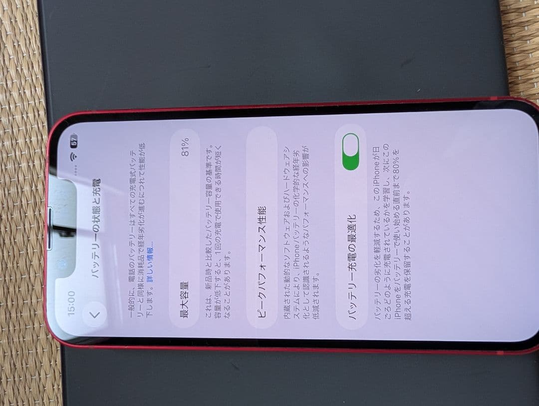 スマートフォン本体 iPhone13mini128GB