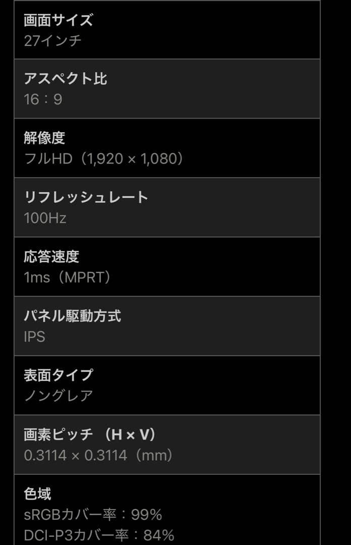 【美品・保証書付き】27インチモニターMSI MP273AP IPS ゲーミング