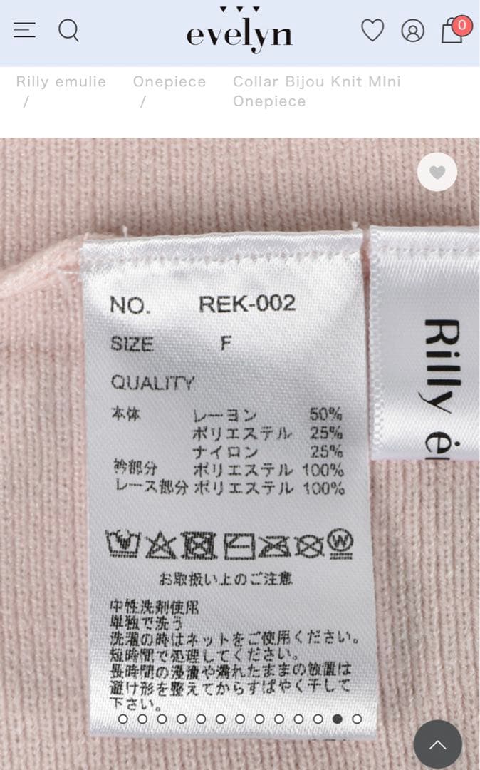 evelyn カラービジューニットミニワンピース