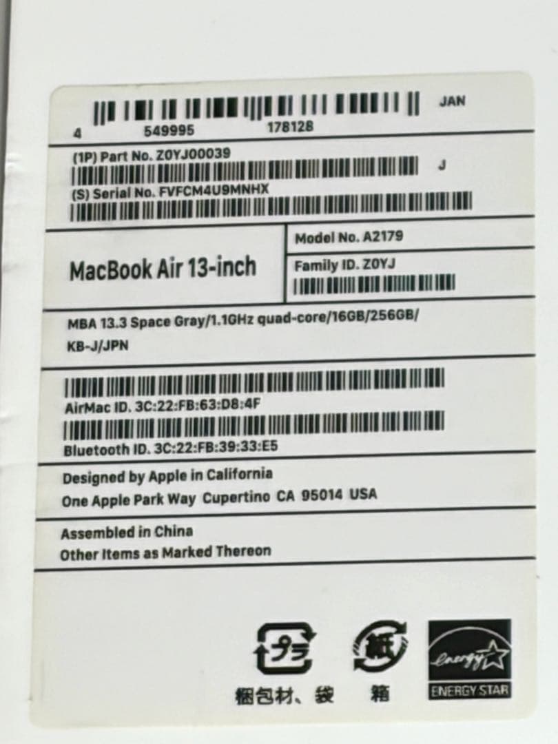 MacBook Air 13インチ i5 16GB 256GB 2020年