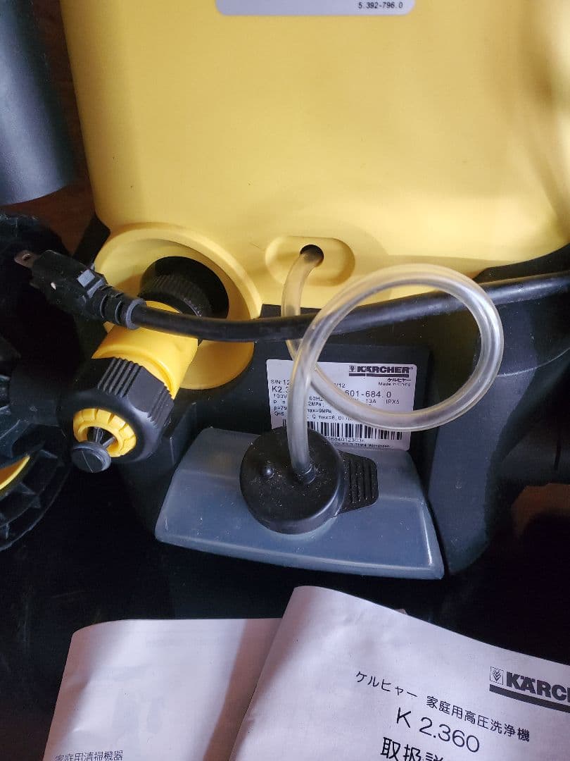 高圧洗浄機ケルヒャー(Karcher) K2.360