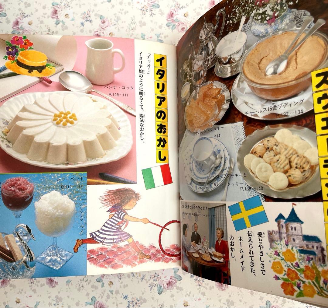 絶版【世界のおかし作り】今田美奈子　小学館　ミニレディー百科