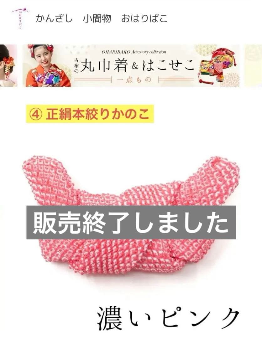 美品【京都おはりばこ】七五三用ヘアアクセサリーセット