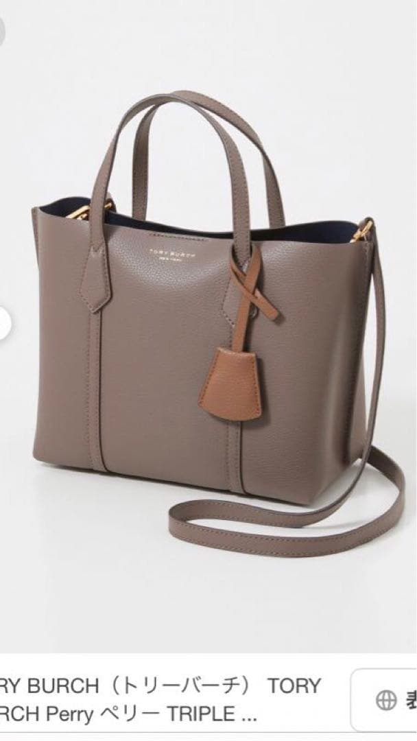 おしゃれ✨トリーバーチ　ペリー　ショルダーバッグ　レザー　本革