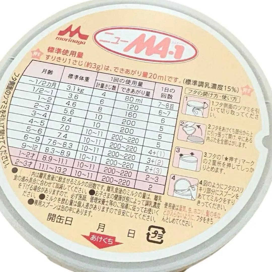 ニューMA1 ミルクアレルギー用粉ミルク 800g 3缶セット まとめ売り
