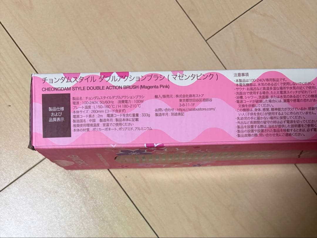 チョンダムスタイル ダブルアクションブラシ