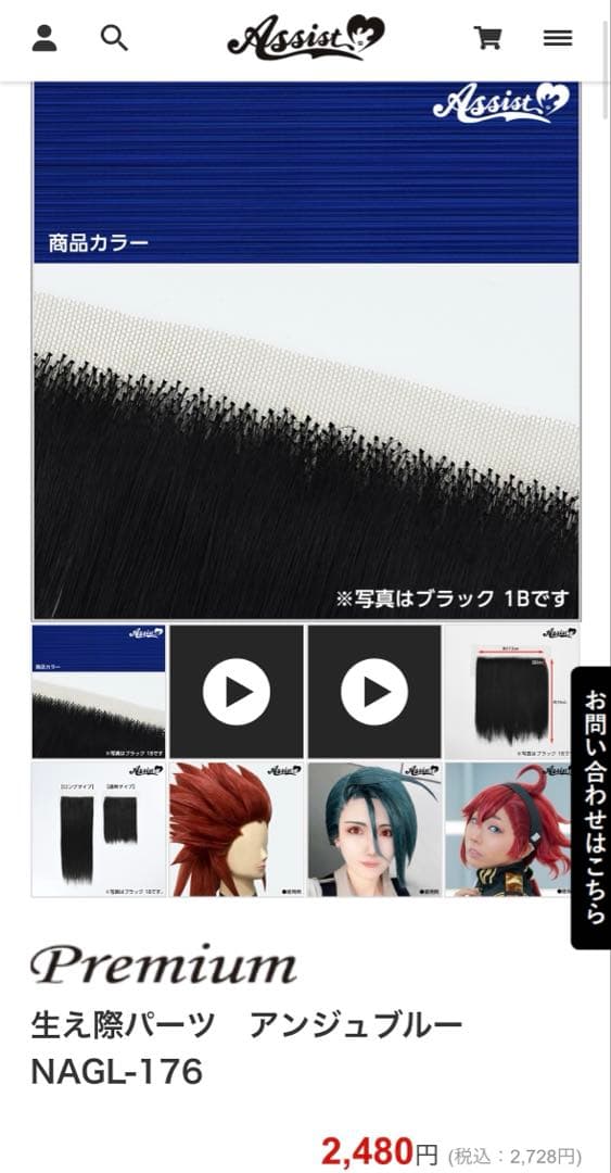 ふさつ ウィッグオーダー 確認用 (3月1週)