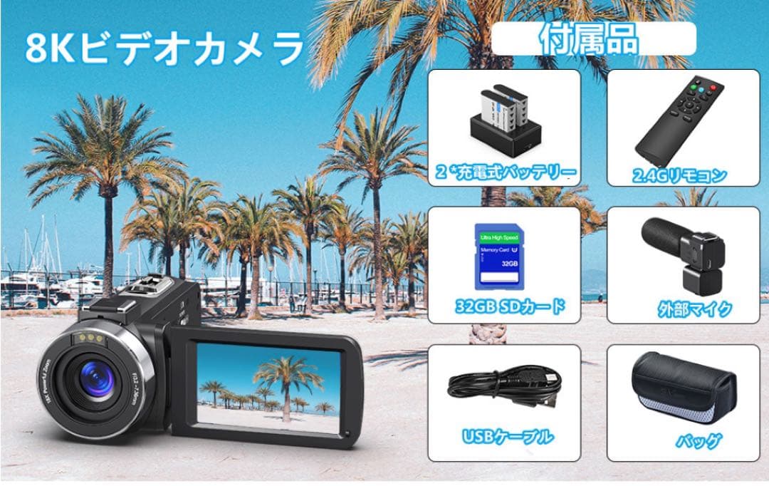 8K Ultra HD 64MP ビデオカメラ　YouTubeカメラ