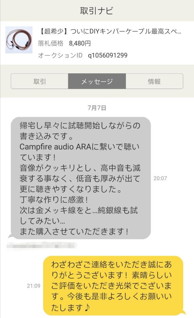 DIYキンバーケーブル最高スペックリケーブル C IEM 2pin/3.5mm