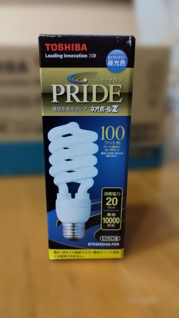 東芝　プライドネオボールZ　100形 EFD25ED/20-PDS 10個入り