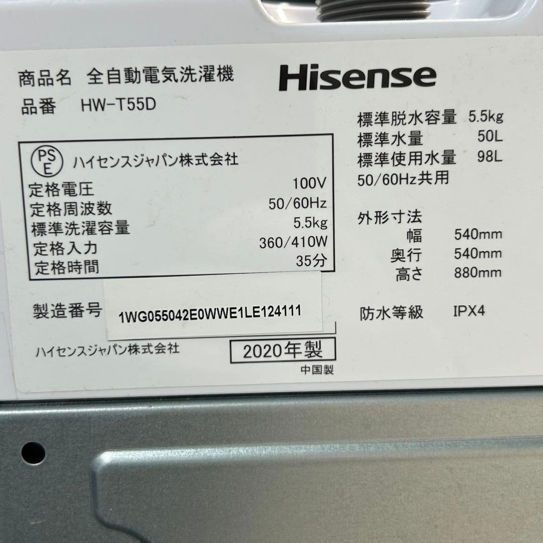 生活家電2点セット 冷蔵庫 洗濯機 お買得セット 2020年製 d3609