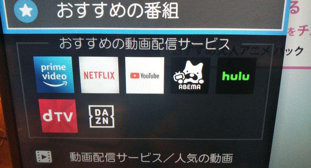 液晶テレビ REGZA 40型 2023年製 録画セット　④
