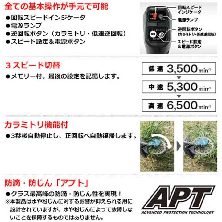 マキタ充電式草刈機