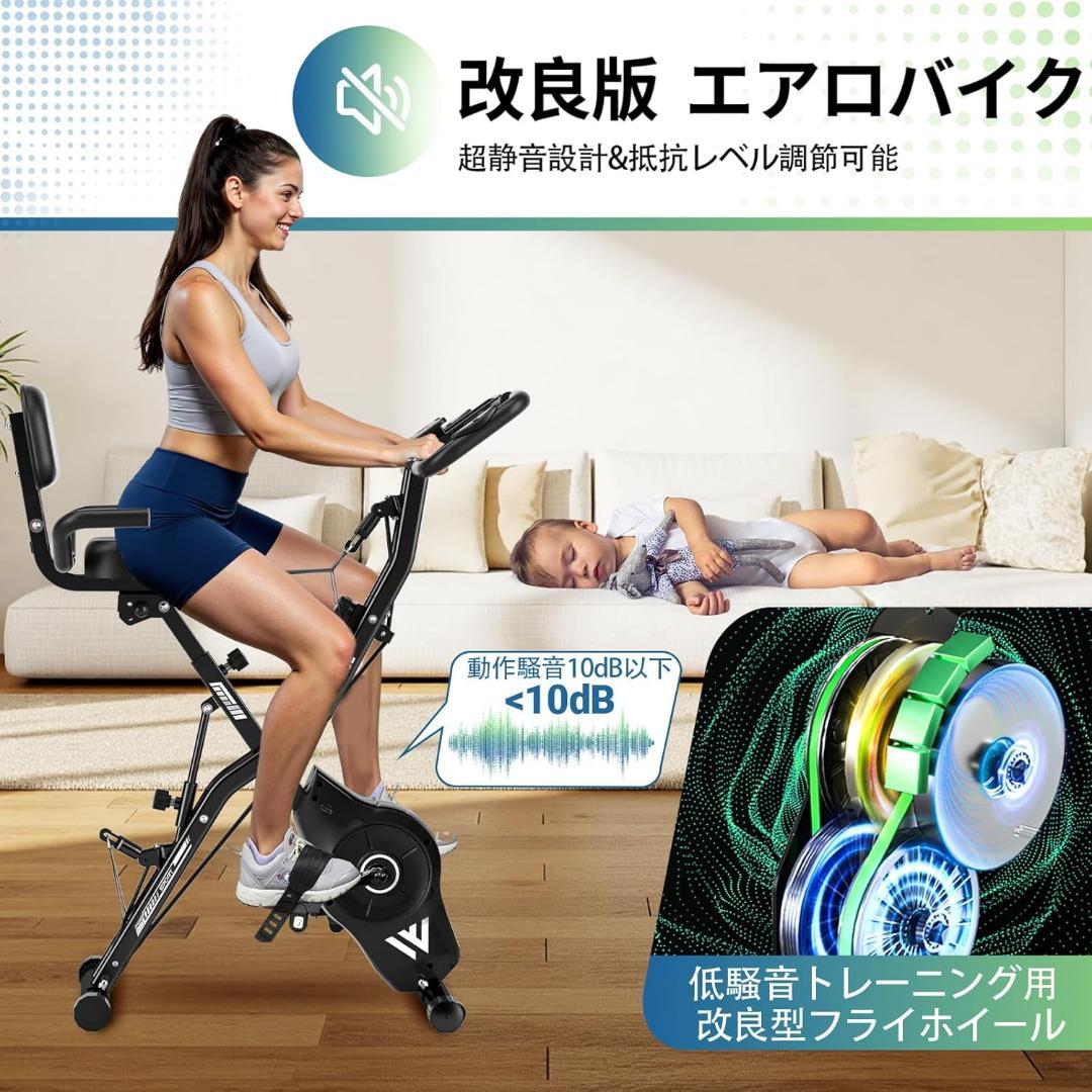 エアロバイク 家庭用 静音 フィットネスバイク 5機能 折りたたみ コンパクト