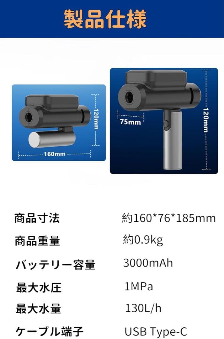 高圧洗浄機 コードレス 充電式 折りたたみ式　同