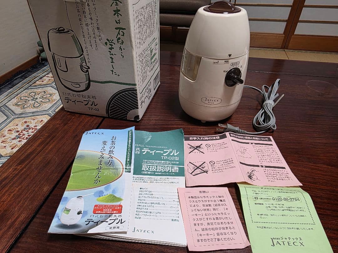 ジャテックス　ティープル、松下電工まるごと緑茶と同等品