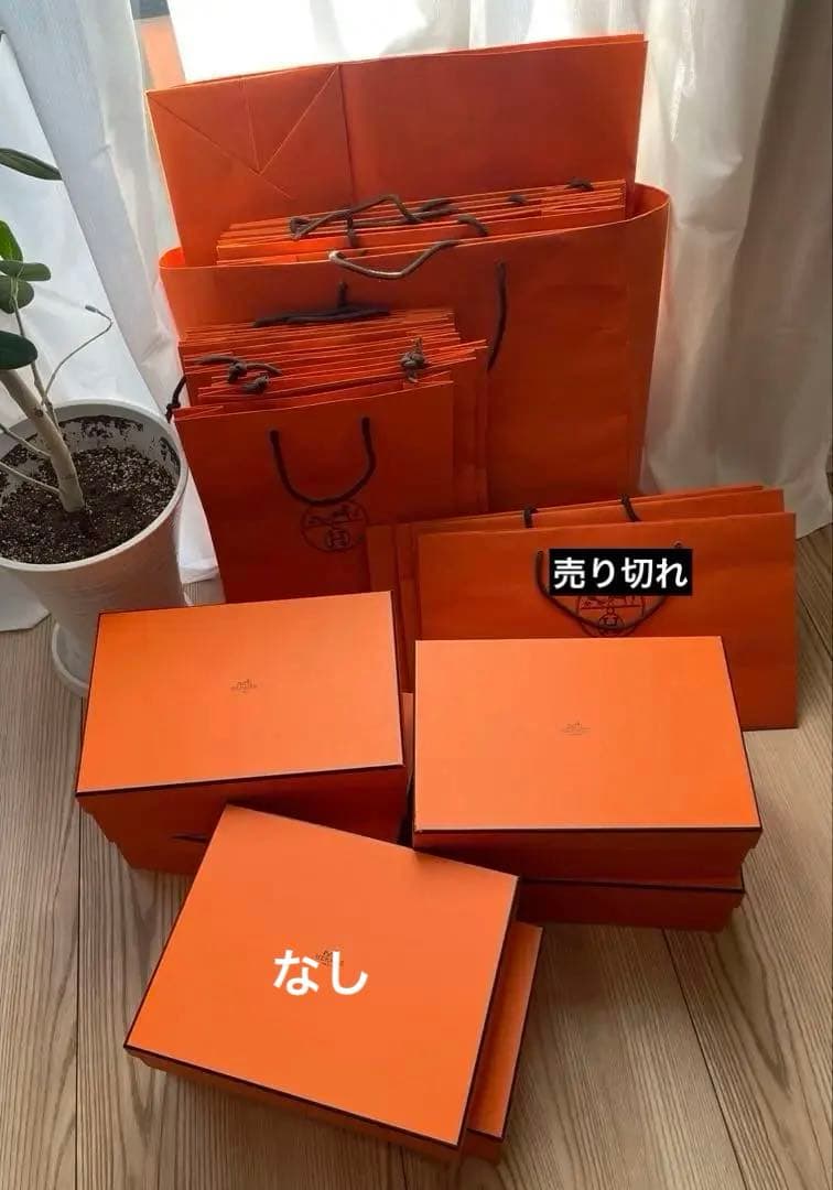 エルメス 空箱 6個、ショッパー 紙袋 7枚　まとめ売り 13点