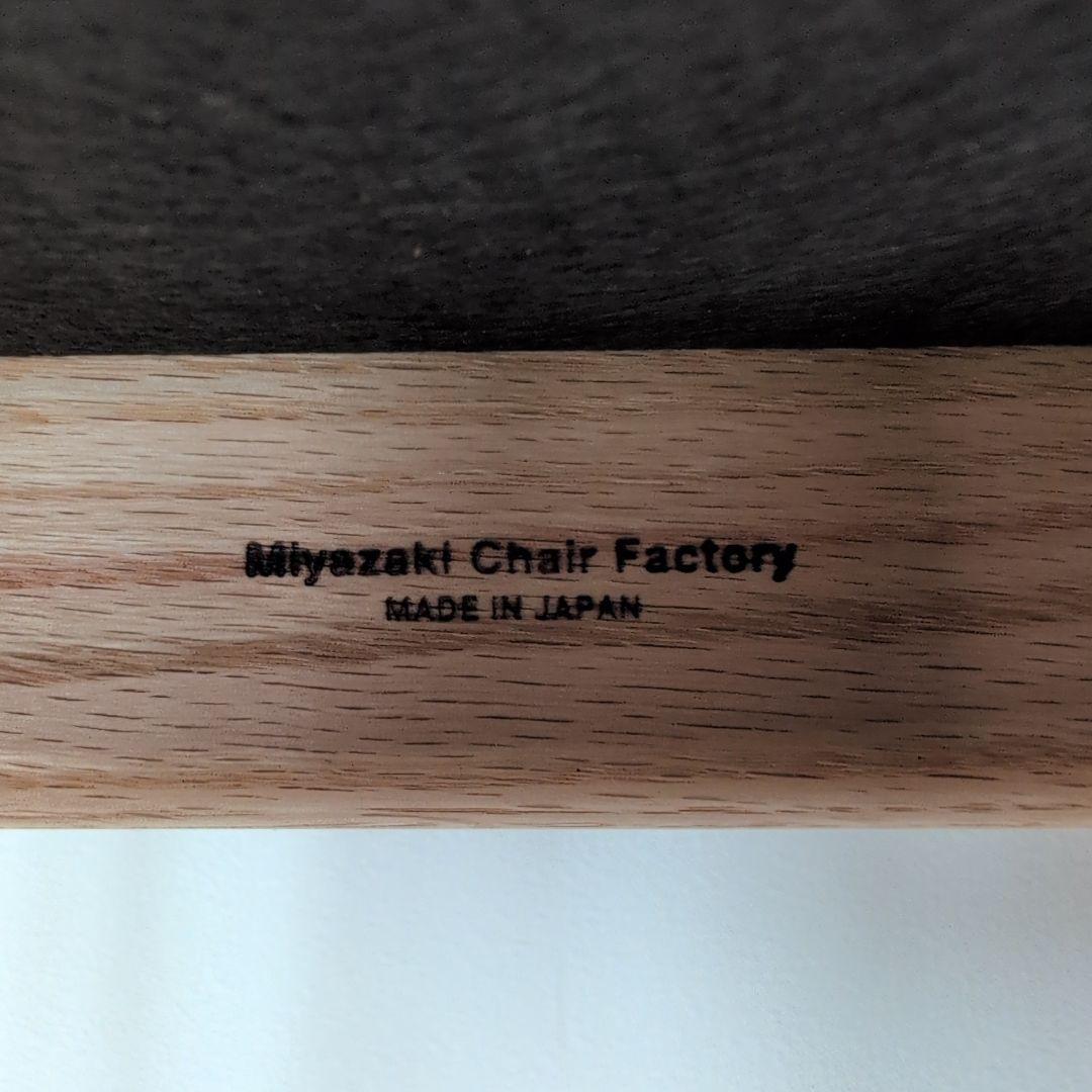 宮崎椅子製作所 UNI-Ottoman オットマン カイ・クリスチャンセン